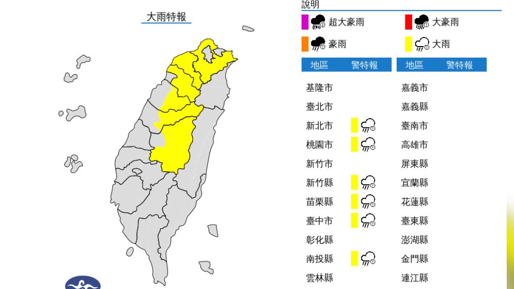 快訊/出遊注意!6縣市大雨特報 這3地恐有劇烈降雨