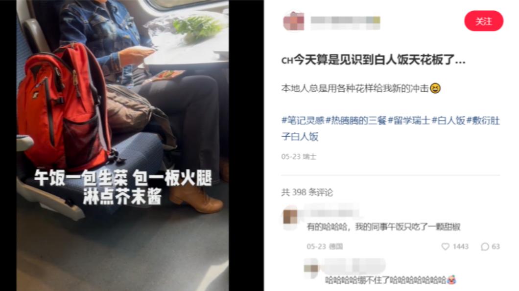 許多網友最初對白人飯感到詫異。（圖／翻攝自網易新聞）