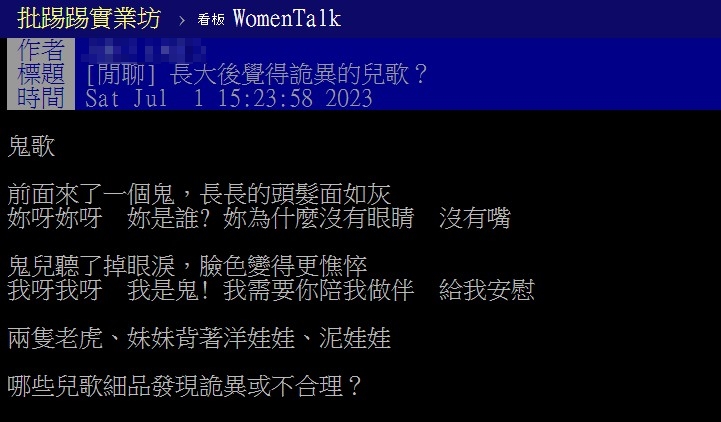 原PO貼文引起熱烈討論。(圖/翻攝自批踢踢)