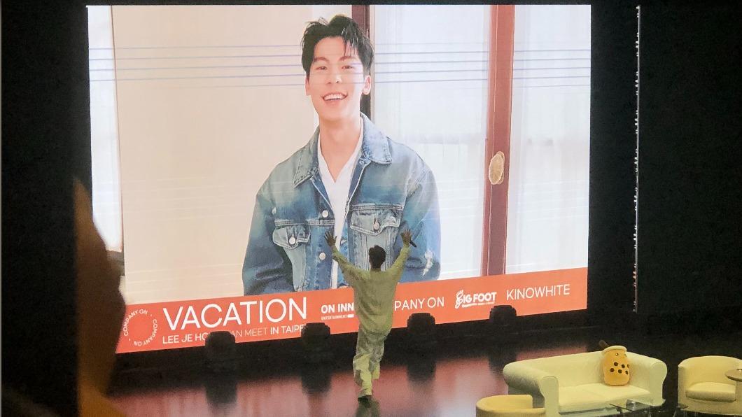 李帝勳看到許光漢影片難掩激動,開心撲向螢幕。(圖/讀者提供)