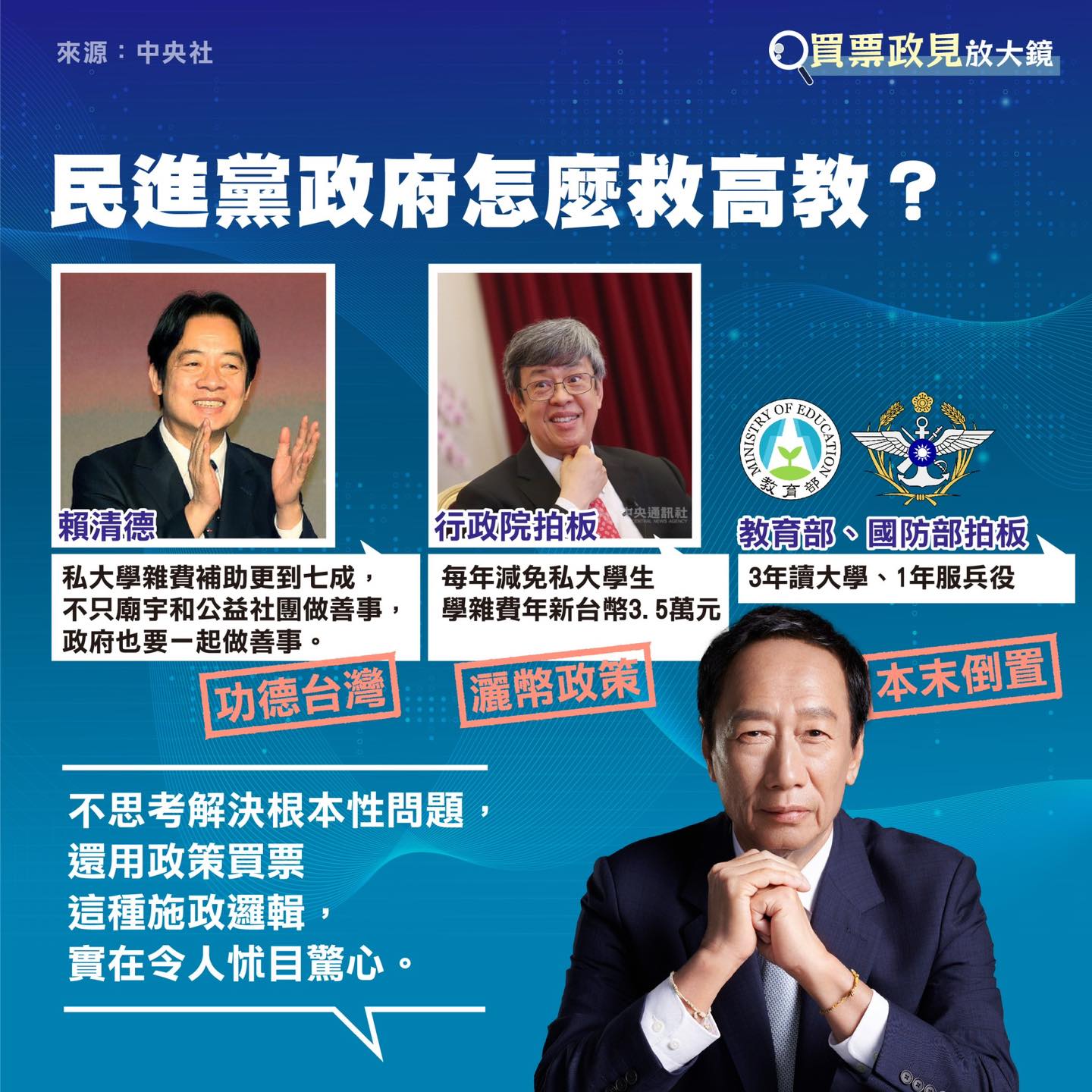 圖/翻攝自郭台銘臉書
