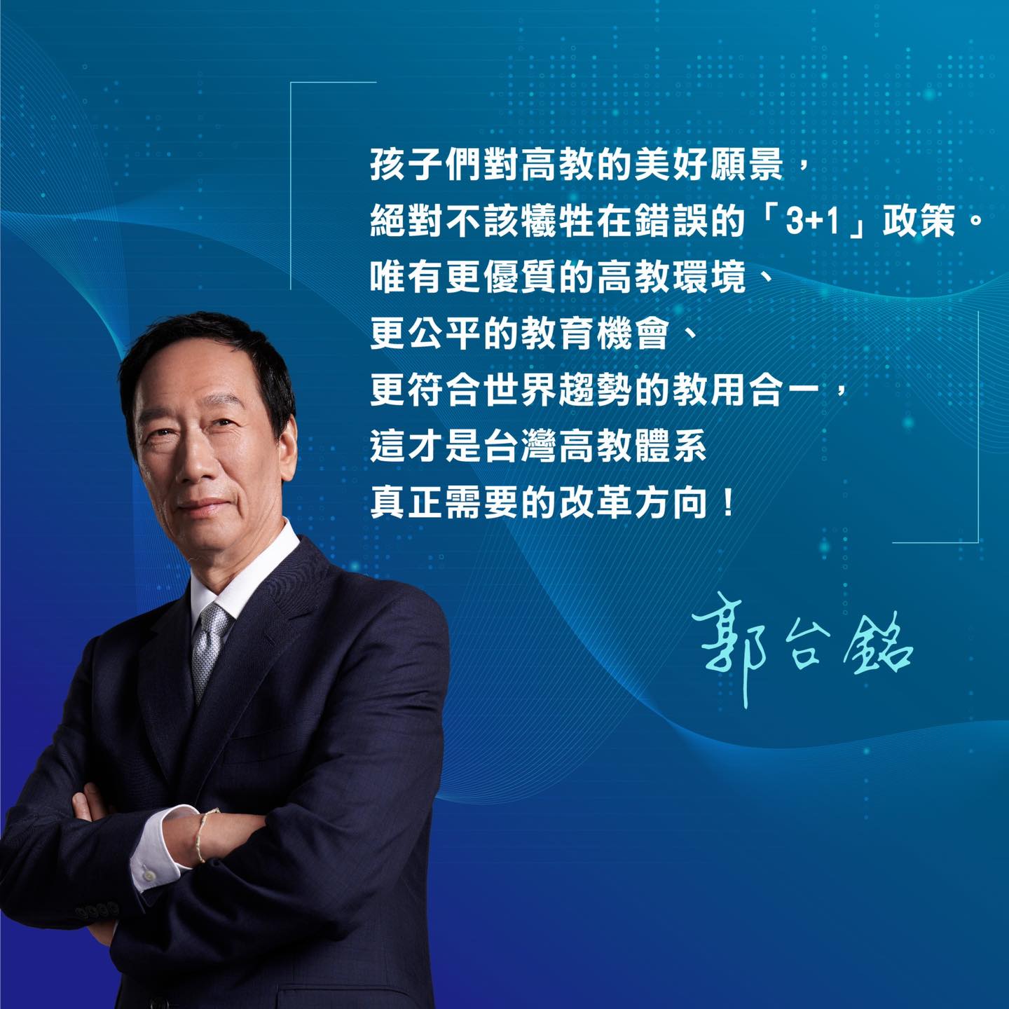 圖/翻攝自郭台銘臉書