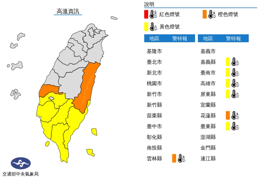 中央氣象局針對7縣市發布高溫資訊。(圖/中央氣象局)