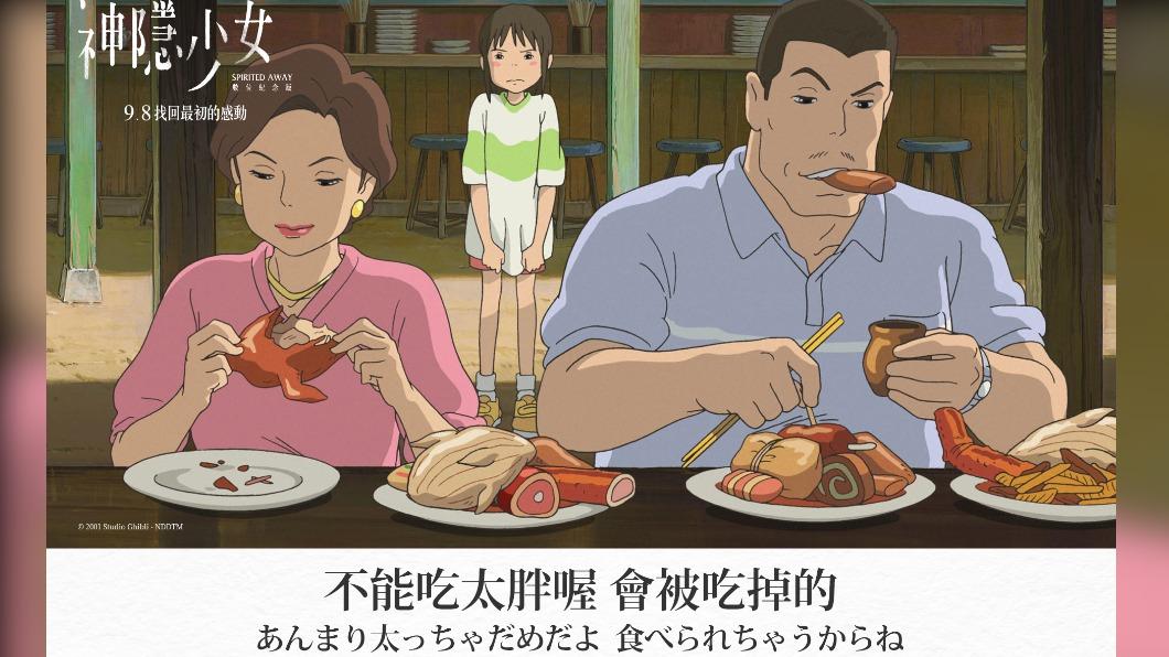 網友突發奇想,認為真人版千尋尋父母到烤肉攤,只為找父母是哪一串。(圖/翻攝自甲上娛樂)