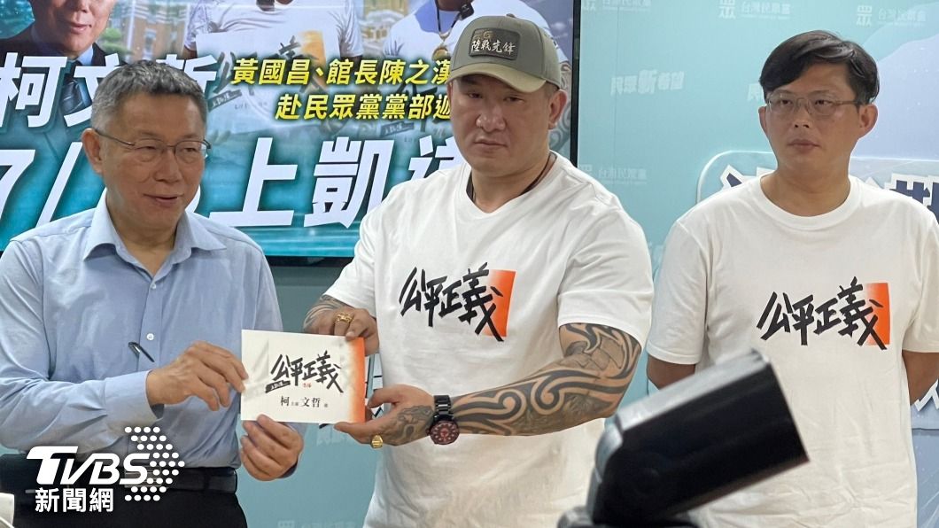 館長、黃國昌親自踢館! 邀柯文哲、侯友宜7/16上凱道