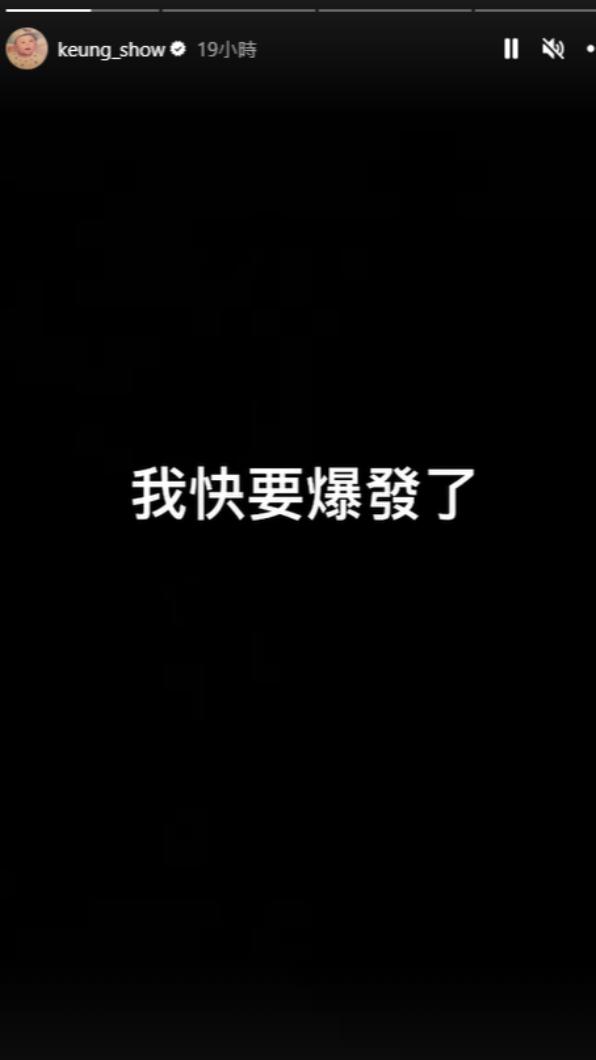 姜濤在IG限動寫下鄧紫棋《受難曲》歌詞，疑似回應輿論。（圖／翻攝自keung_show IG）
