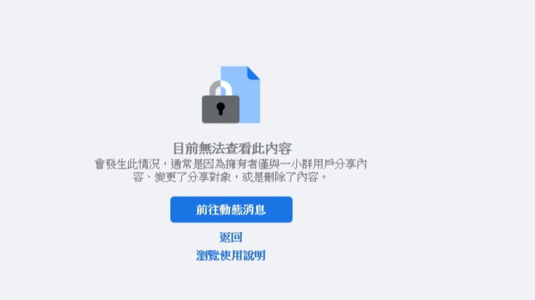 當事醫師的臉書目前也緊急關閉。(圖/翻攝自當事人臉書)