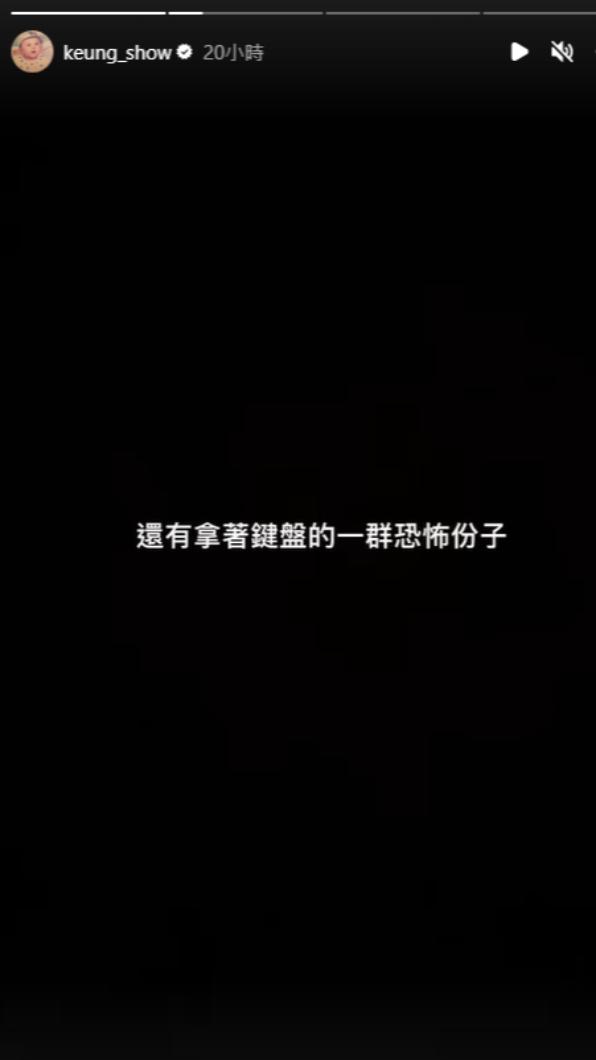 姜濤在IG限動寫下個人單曲《鏡中鏡》歌詞，疑似回應輿論。（圖／翻攝自keung_show IG）