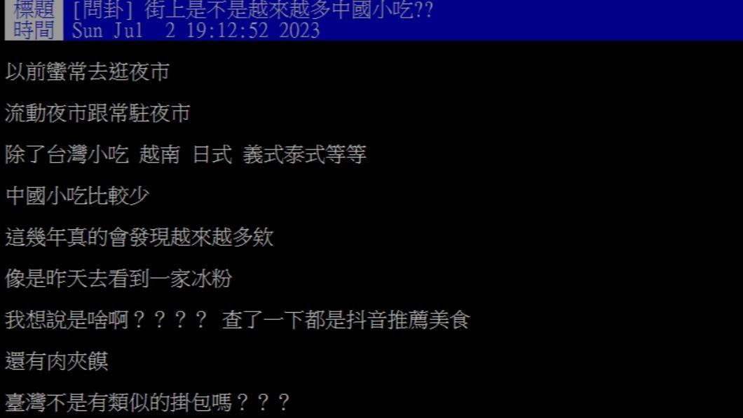 原PO發文。(圖/翻攝自PTT)