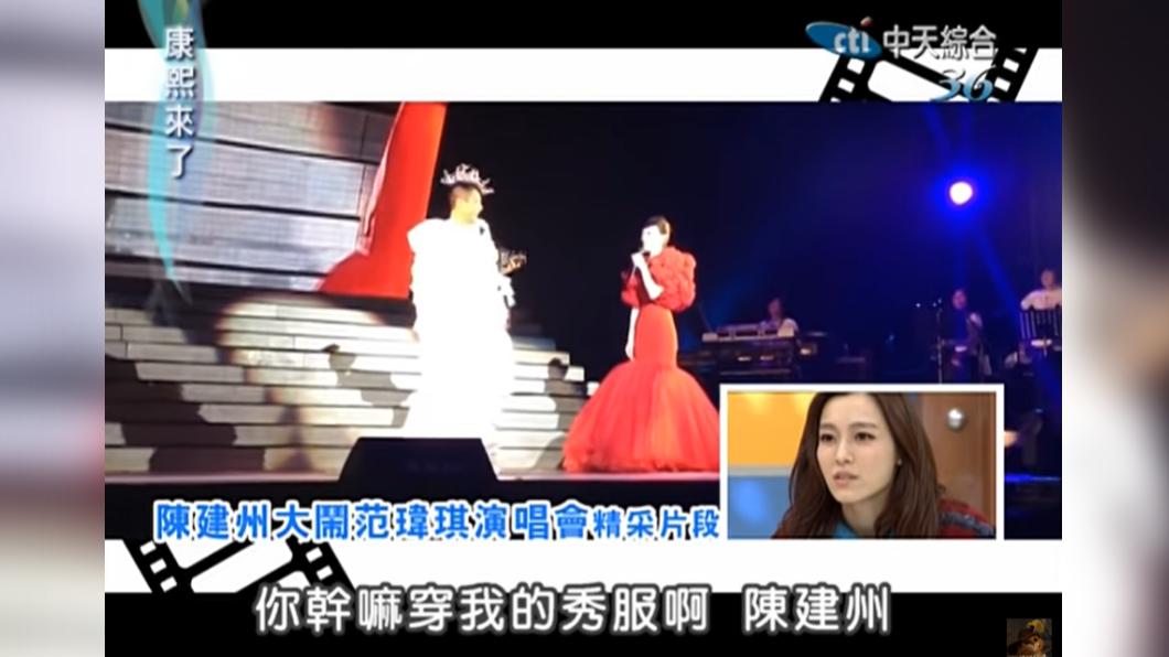 陳建州臨時興起穿范瑋琪衣服大鬧演唱會現場。（圖／翻攝自我愛貓大YouTube）