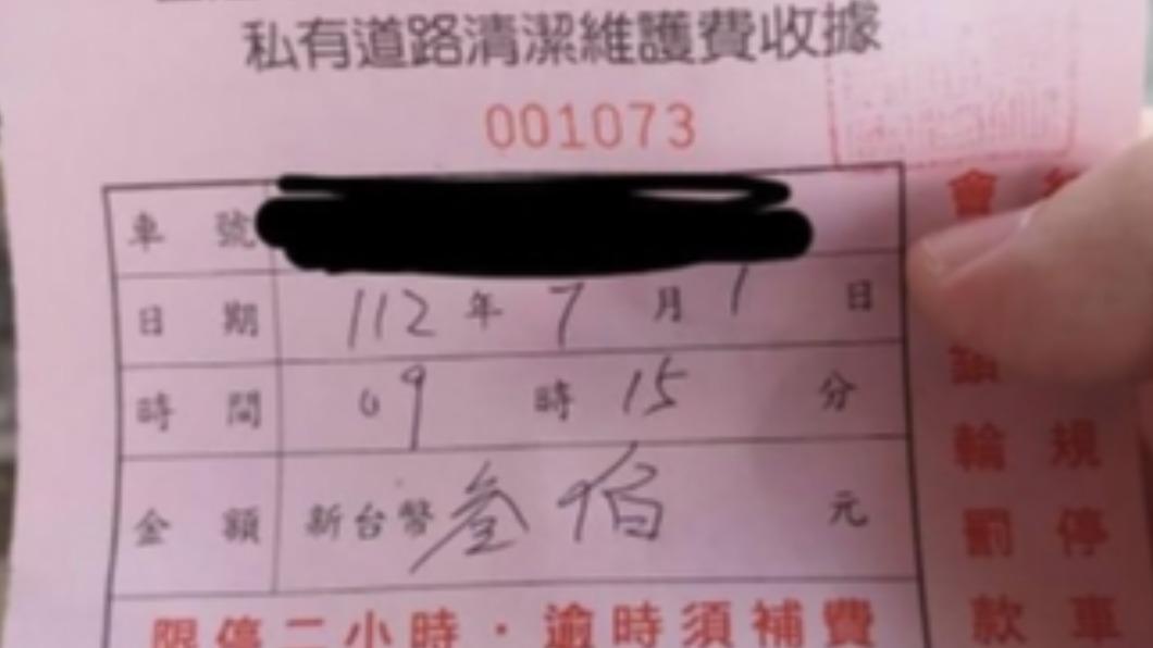 畫面翻攝 / 基隆人