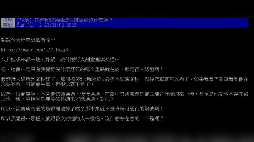 原PO發文。(圖/翻攝自PTT)