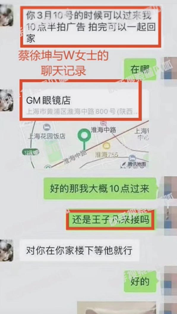 大陸狗仔曬出對話紀錄截圖。（圖／翻攝自微博）