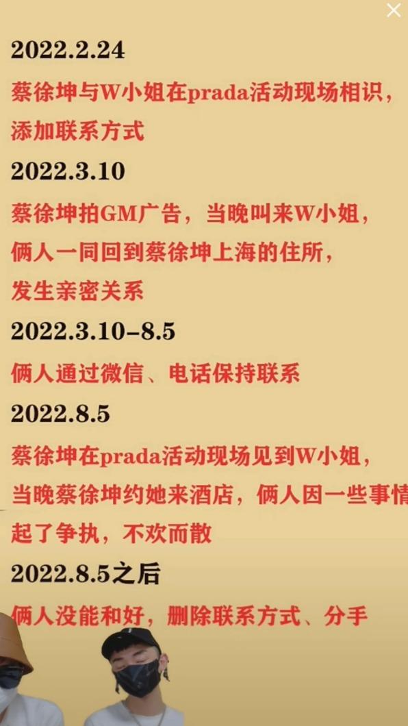 W女還原交往時間軸。（圖／翻攝自微博）