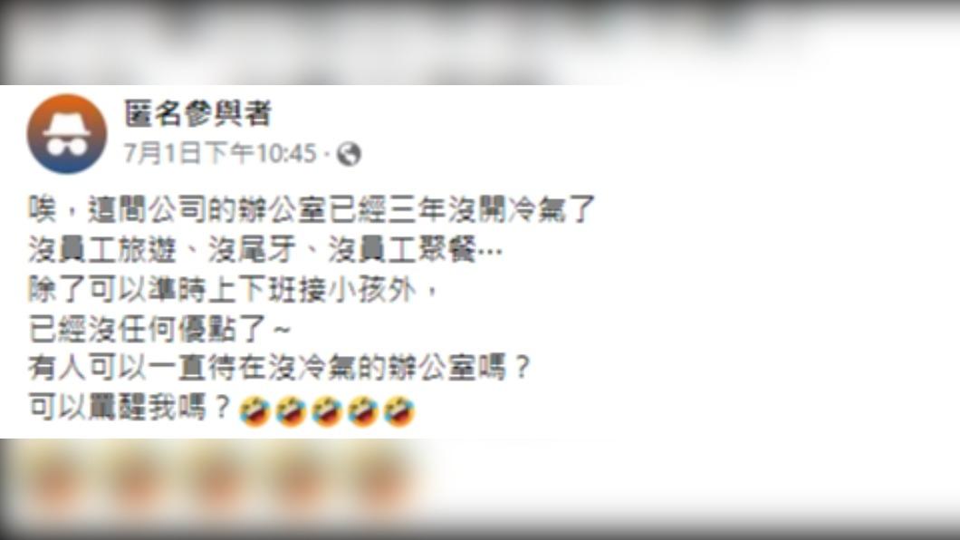 有網友表示公司只有準時上下班這個優點可以待,求助網友是否該離職。(圖/翻攝自匿名2公社)