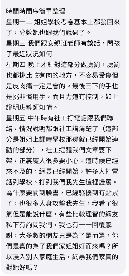 圖/翻攝自臉書