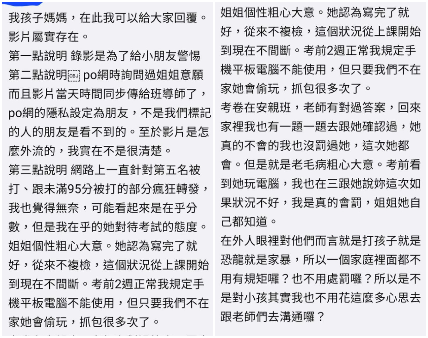圖/翻攝自臉書