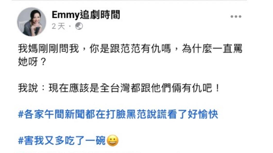 胡采蘋近來頻發范范貼文。(圖/翻攝自Emmy追劇時間臉書)