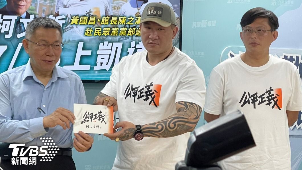 館長、黃國昌今赴民眾黨中央致「七月十六上凱道,公平正義救台灣」邀請函予柯文哲。(圖/潘建樺攝)