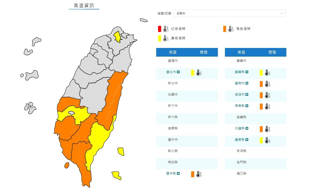 高溫燈號。(圖/翻攝自中央氣象局)