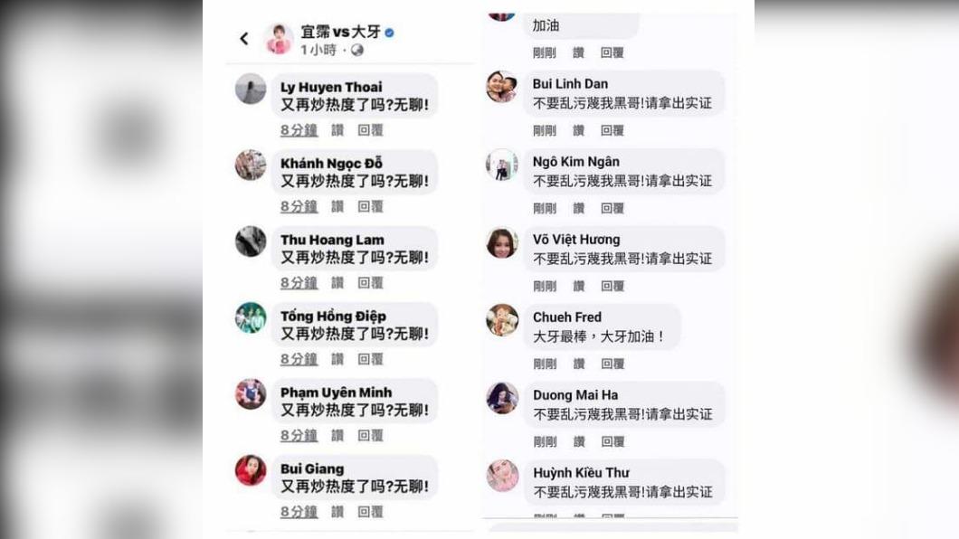 陳沂發現,大牙臉書湧入大批簡體字網軍留言。(圖/翻攝自陳沂臉書)