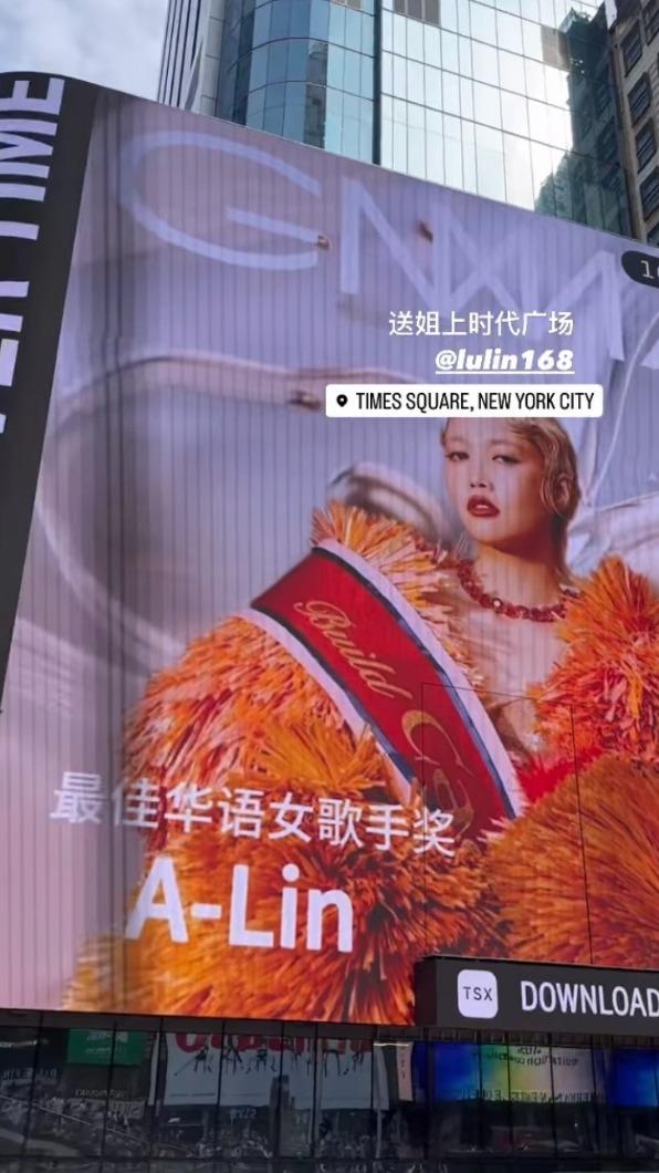 A-Lin的粉絲慶祝她得獎。（圖／翻攝自yan.guanyu IG）