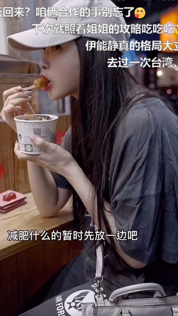 伊能靜吃甜不辣。（圖／翻攝自伊能靜微博）