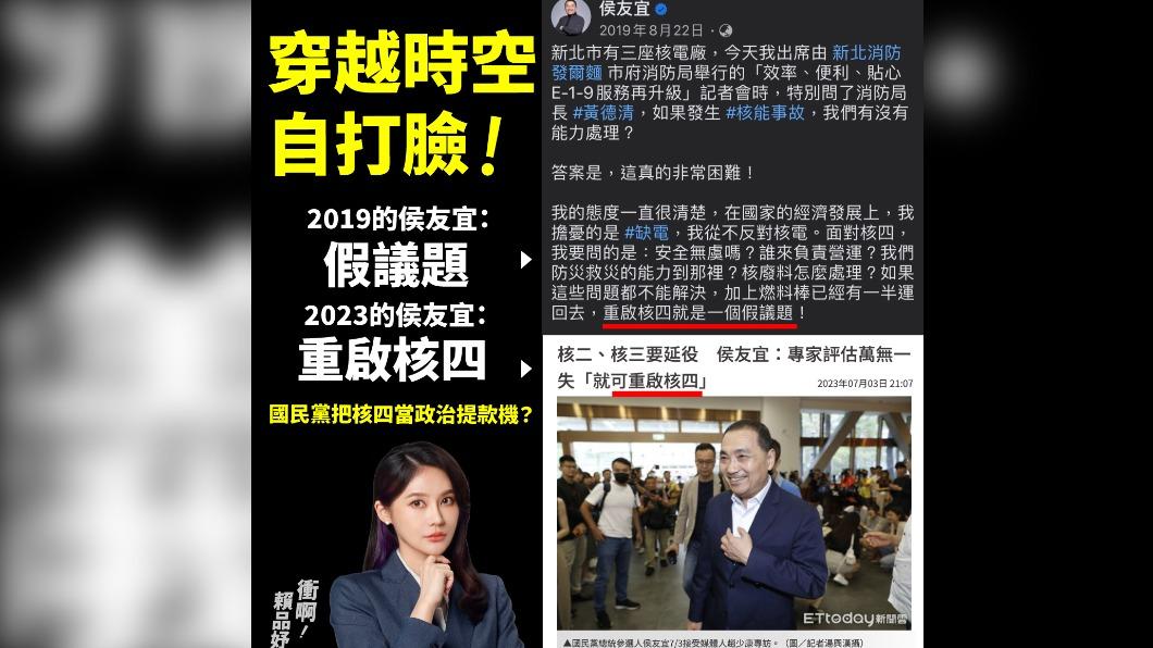 賴品妤酸侯友宜穿越時空打臉2019年的自己。(圖/翻攝賴品妤臉書)