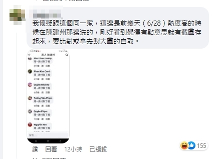 網友在焦糖哥哥貼文提出質疑。(圖/翻攝陳嘉行臉書)