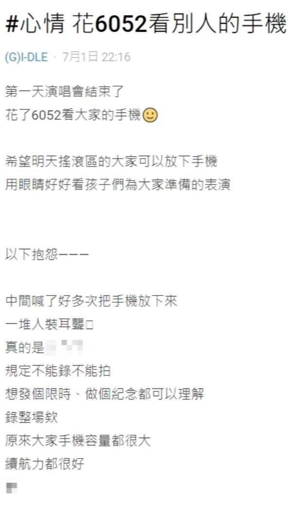 原PO憤怒發文。（圖／翻攝自Dcard）