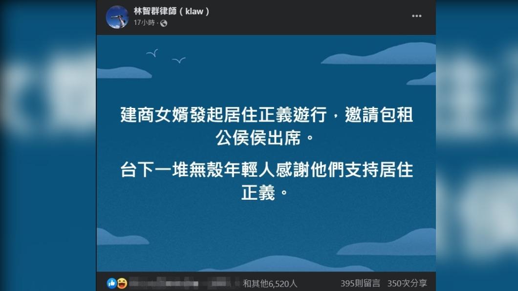 林智群覺得716凱道活動令人尷尬。(圖/翻攝自林智群律師(klaw)臉書)