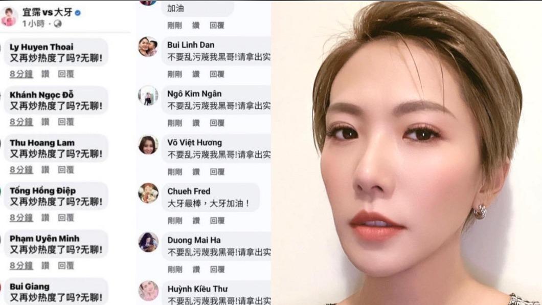 攻擊大牙網軍來源曝光!專家分析驚見:和「這女星」買同一家