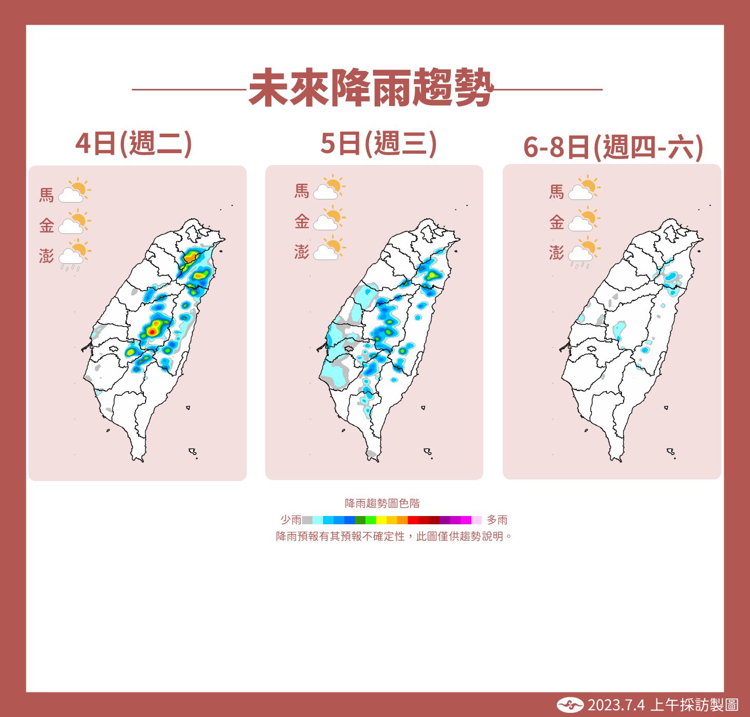氣象局發布未來降雨趨勢。（圖／氣象局提供）