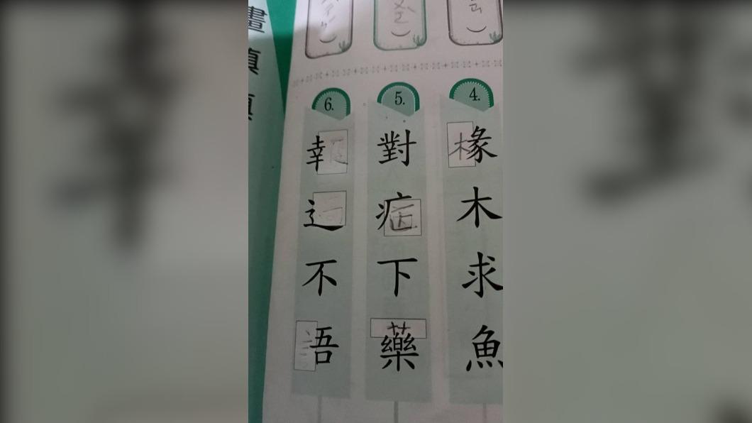 許多網友點出小孩字跡才導致原PO被誤導,更直言答案其實呼之欲出。(圖/翻攝自報廢公社)