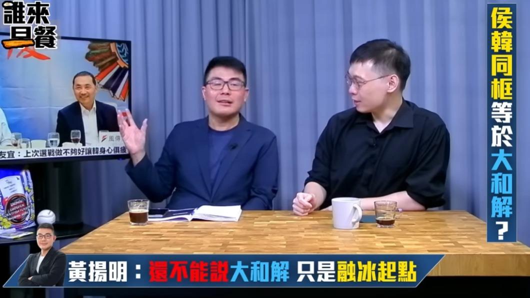 黃揚明與黃士修。（圖／翻攝自不演了新聞台YouTube）