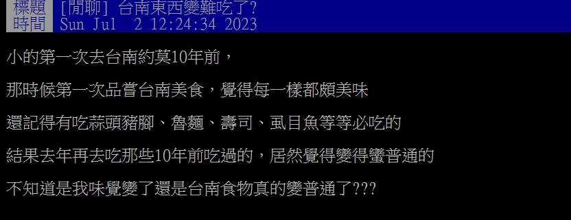 原PO發文。(圖/翻攝自PTT)