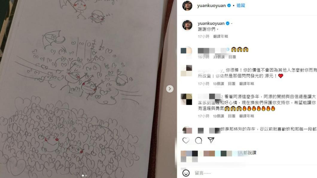 郭源元沉寂數日,首度抒發心情。(圖/翻攝自郭源元臉書)