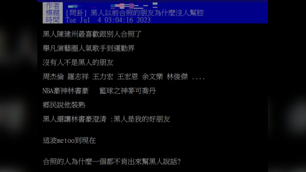 網友好奇發問陳建州那麼多大咖好友,維何沒有人幫忙說話。(圖/翻攝自PPT)