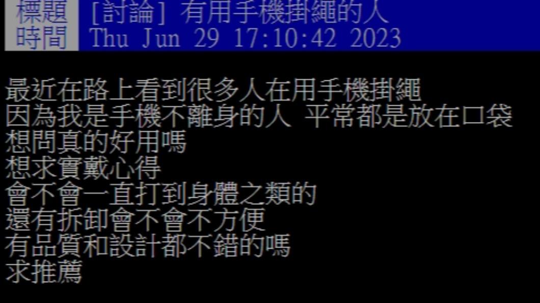 原PO發文。(圖/翻攝自PTT)
