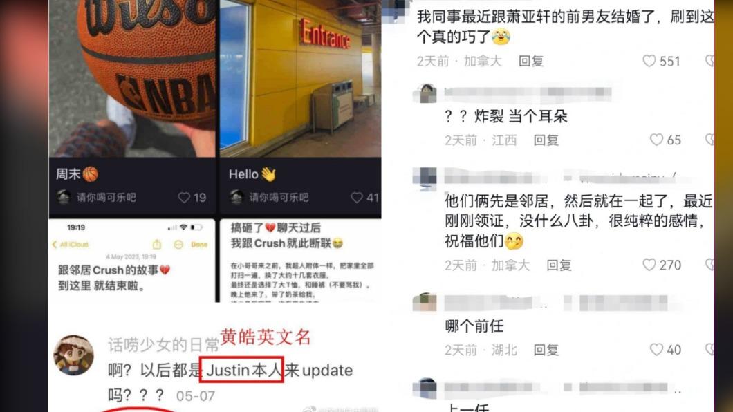 昨微博瘋傳黃皓已和「鄰居姐姐」領證結婚。(圖/翻攝自追星課代表微博)
