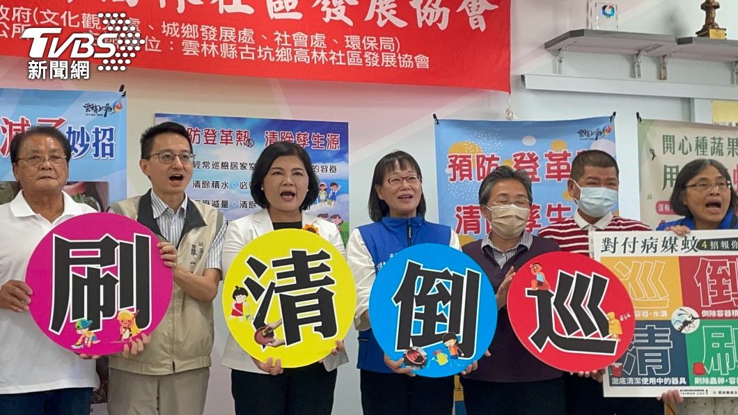 雲林登革熱升溫 羅一鈞古坑宣導與地方共同防疫