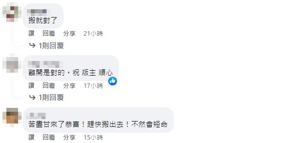 網友認為分開住是對的。(圖/翻攝自@!毒姑九賤婆媳討論區 臉書)