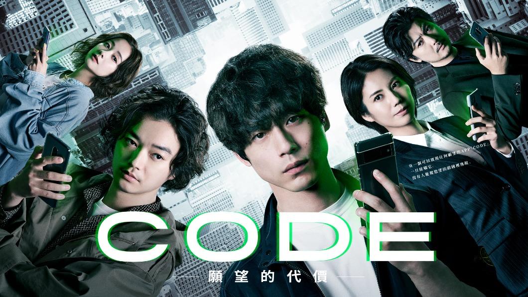 《浮士德遊戲》太燒腦日韓搶翻拍　坂口健太郎喪妻「靠APP尋兇」