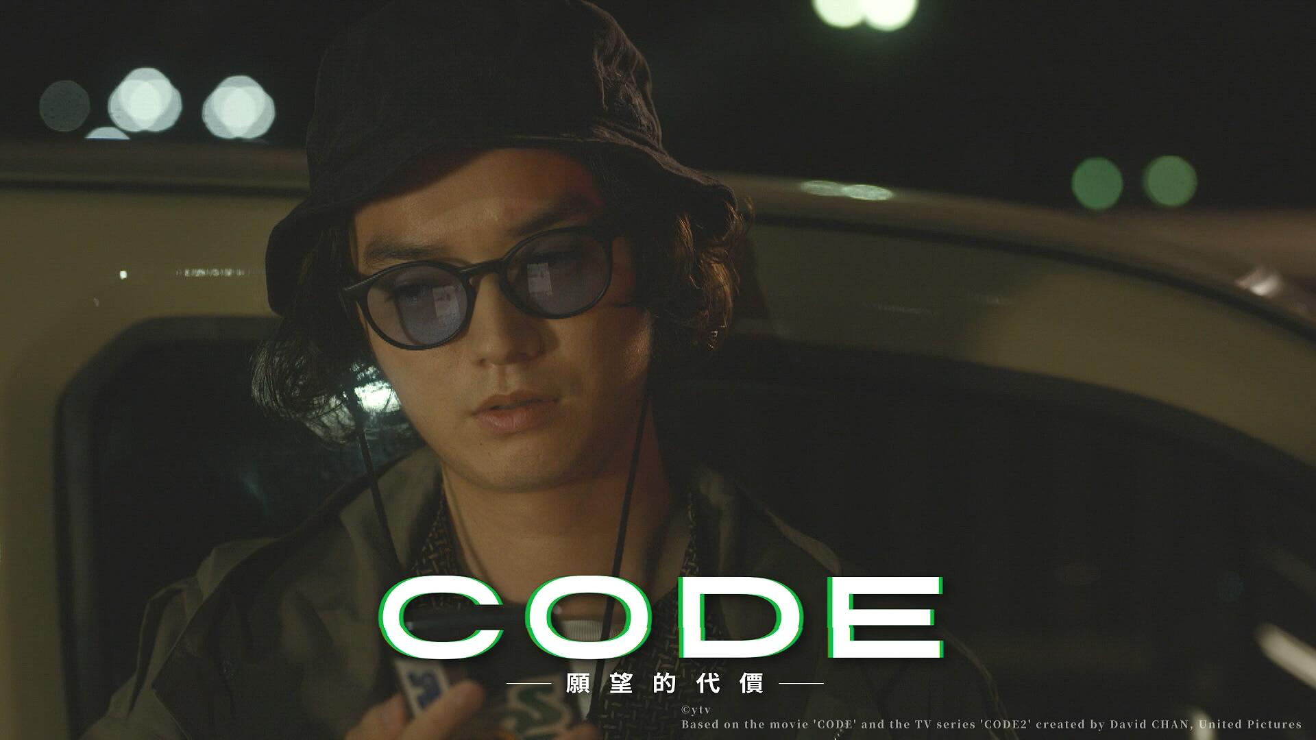 染谷將太飾演想追查「CODE」真相的記者。(圖/原創娛樂提供)