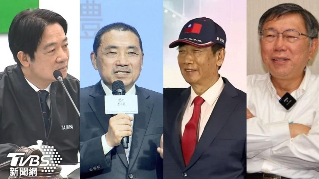賴清德、侯友宜、郭台銘、柯文哲。(圖/TVBS資料畫面)