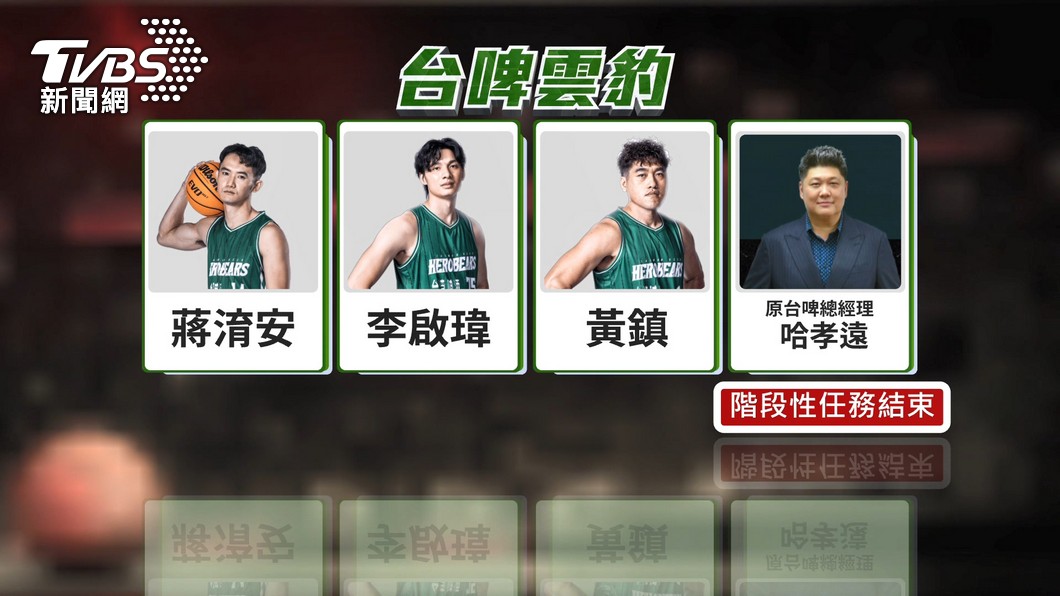 圖/TVBS