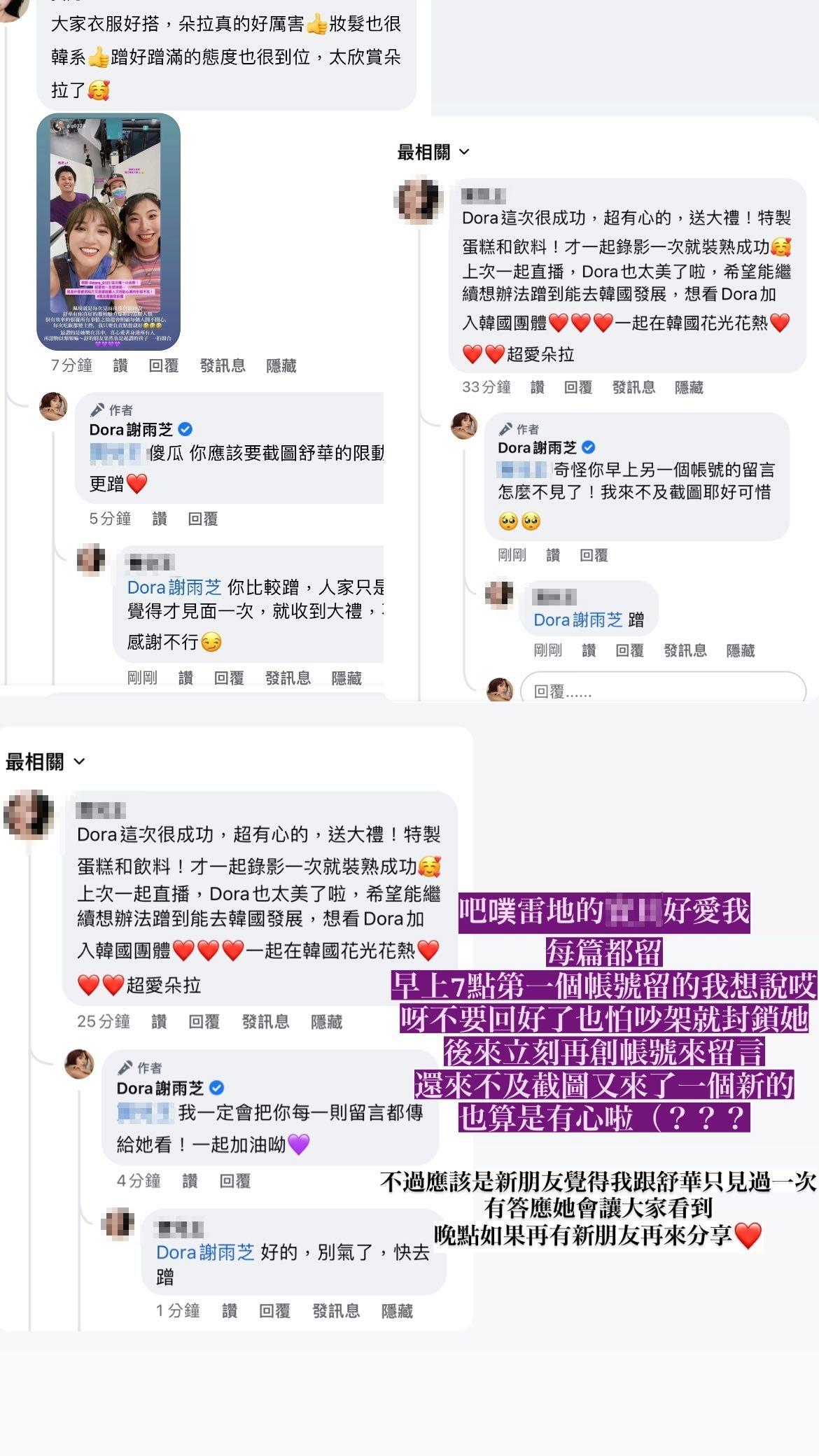 一位網友狂罵Dora蹭舒華，她也親自解釋看演唱會的始末。（圖／翻攝自Dora IG）