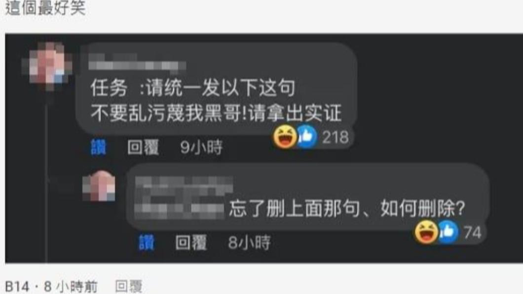 網軍灌水留言疑似出包。（圖／翻攝自大牙臉書）