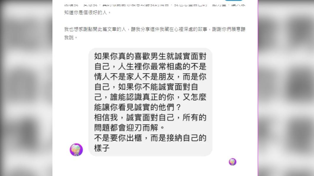 炎亞綸暖心回覆原PO。(圖 / 翻攝自Dcard)