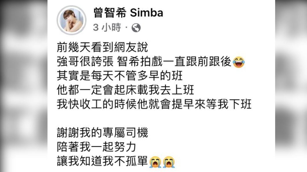 曾智希發文表示陳志強早上都會載她上班。（圖／翻攝自曾智希臉書）